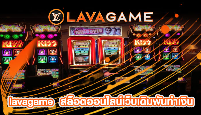 สล็อตออนไลน์เว็บเดิมพันทำเงินสุดแสนจะง่าย