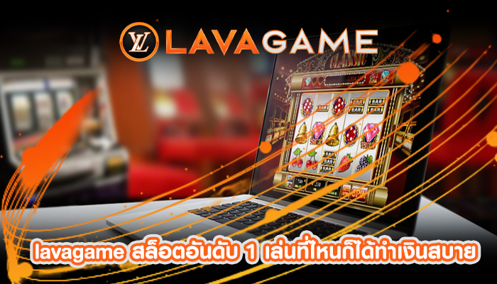 ;avagame สล็อตอันดับ 1 เล่นที่ไหนก็ได้ทำเงินสบาย
