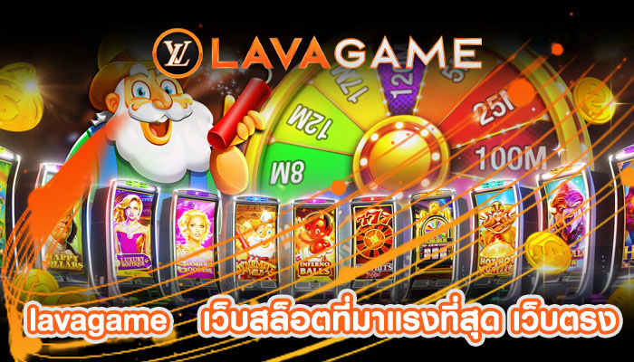 เว็บสล็อตที่มาแรงที่สุด เว็บตรงไม่ผ่านเอเย่นต์ ระบบมั่นคง