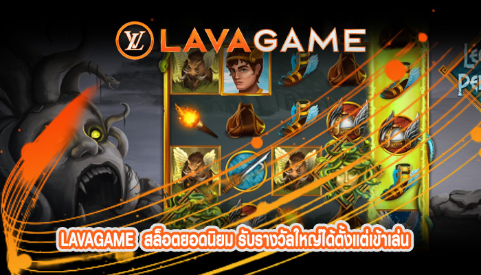 สล็อตยอดนิยม รับรางวัลใหญ่ได้ตั้งแต่เข้าเล่น