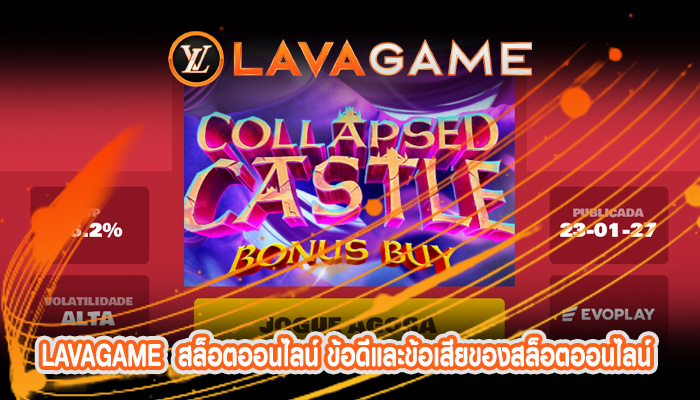 สล็อตออนไลน์ ข้อดีและข้อเสียของสล็อตออนไลน์