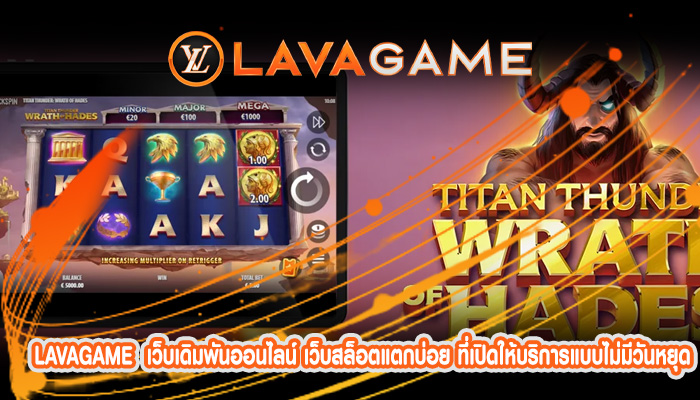 เว็บเดิมพันออนไลน์ เว็บสล็อตแตกบ่อย ที่เปิดให้บริการแบบไม่มีวันหยุด 