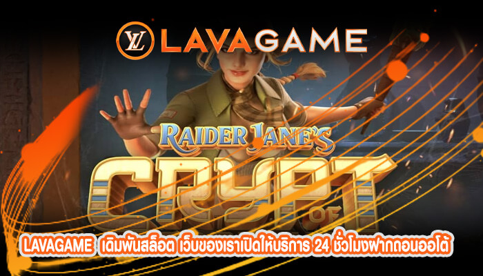 เดิมพันสล็อต เว็บของเราเปิดให้บริการ 24 ชั่วโมงฝากถอนออโต้