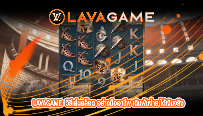 วิธีเล่นสล็อต อย่างมืออาชีพ เดิมพันง่าย ได้เงินจริง